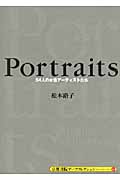 Portraits 54人の女性アーティストたち (京都書院アーツコレクション)