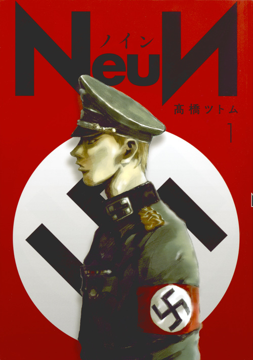 NeuN(1) (ヤンマガKCスペシャル)