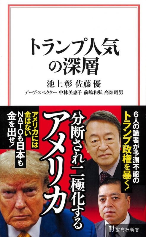デーブ・スペクター おすすめランキング (13作品) - ブクログ