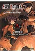 ルートダブル Before Crime*After Days √After (講談社BOX)