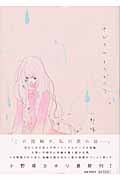ゆびのわものがたり (1) (フィールC)