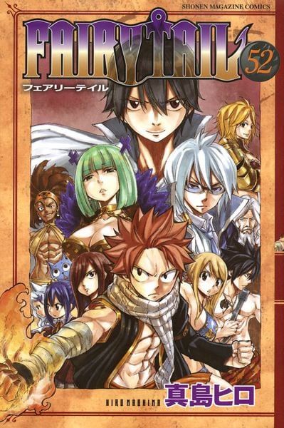 FAIRY TAIL(52) (講談社コミックス)