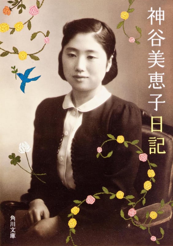 神谷美恵子日記 (角川文庫)