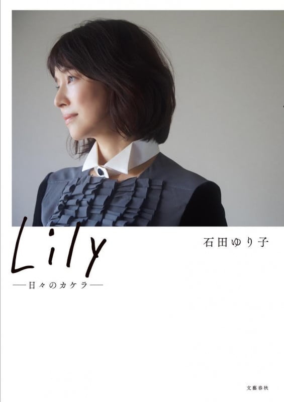 Lily ―日々のカケラ―