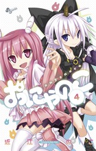 おにゃのこ (4) (サンデーC)