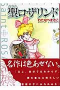 わたなべまさこ 文庫本一覧 (37作品) - ブクログ