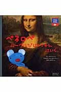 ペネロペ ルーヴルびじゅつかんにいく (ペネロペしかけえほん 8)