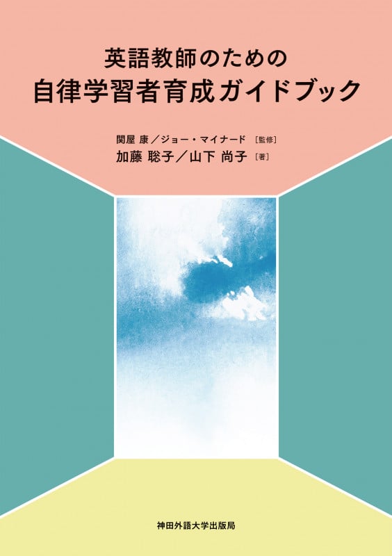 【中古】 英語学習手帳 ２０１４/神田外語大学出版局/加藤聡子 中古】 英語学習手帳 2014/神田外語大学出版局/加藤聡子