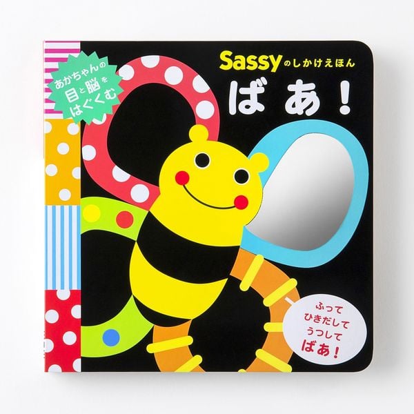 Sassyのしかけえほん  ばあ!