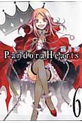 Pandora Hearts 6 (ジーファンタジーコミックス)