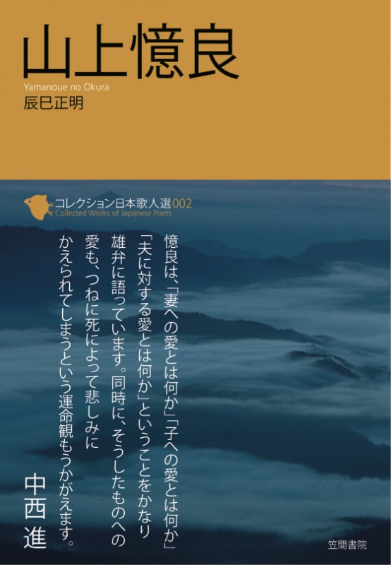 王梵志詩集注釈 敦煌出土の仏教詩を読む/笠間書院/辰巳正明（単行本） 王梵志[おうぼんし]詩集注釈 敦煌出土の仏教詩を読む | 辰巳正明
