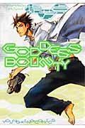 Goddess bounty (YKコミックス)