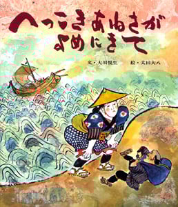 おばけのくにのドア (1982年) (大川悦生・おばけの本) | 大川
