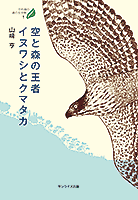 山崎亨 おすすめランキング (15作品) - ブクログ