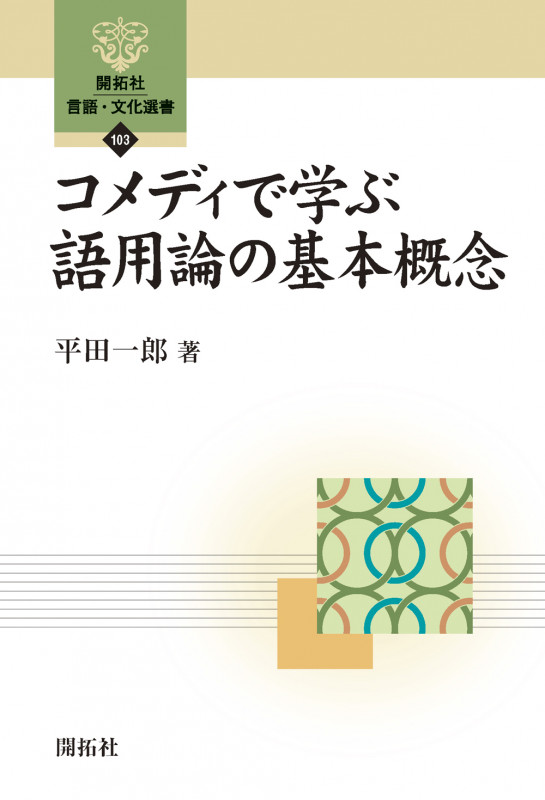 下部消化管疾患の病態・診断・治療実践ハンドブック　炎症編/日本メディカルセンタ-/平田一郎（単行本） 下部消化管疾患の病態・診断・治療 実践ハンドブック 炎症編