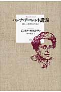 ジュリア・クリステヴァ おすすめランキング (18作品) - ブクログ