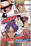 【小説】家庭教師ヒットマンREBORN!隠し弾 骸・幻想 (1) (JUMP j BOOKS)