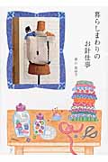 西山眞砂子 おすすめランキング (4作品) - ブクログ