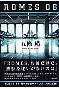 ROMES 06