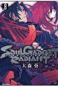 SOUL GADGET RADIANT (8) (REX C)
