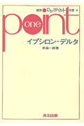 イプシロン・デルタ
