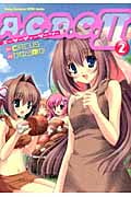 A.C.D.C.II 2 (ヤングチャンピオン烈コミックス)