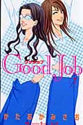 Good Job グッジョブ(7)<完>