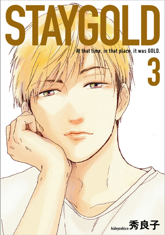 STAYGOLD (3) (オンブルーC)
