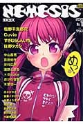 NEMESIS No.1 (KCデラックス)