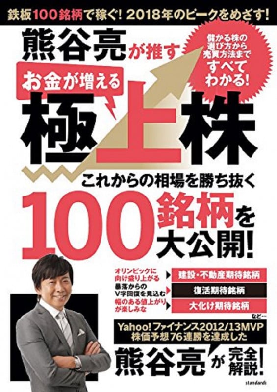 明日ドカンと上がる銘柄の見つけ方 DVD 熊谷亮 トレーダーズショップ : 明日ドカンと上がる株の見つけ方