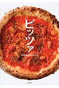 ピッツァ プロが教えるテクニック