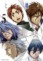 ヒト喰イ (5) (裏少年サンデーC)