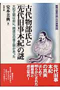 安本美典 おすすめランキング (137作品) - ブクログ