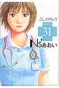 Ns’あおい(31)の詳細を見る