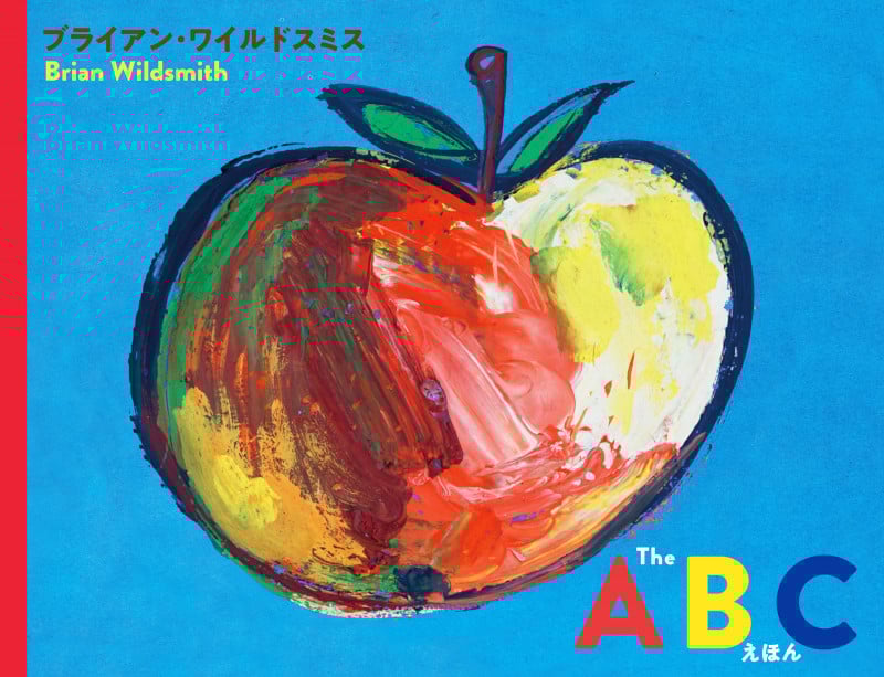 The ABC えほん