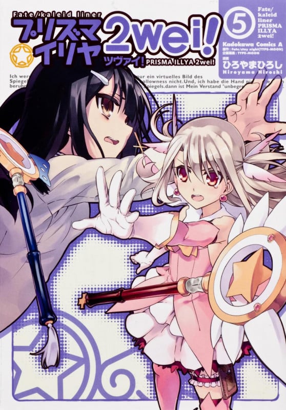Fate/kaleid liner プリズマ☆イリヤ ツヴァイ! (5) (角川Cエース)