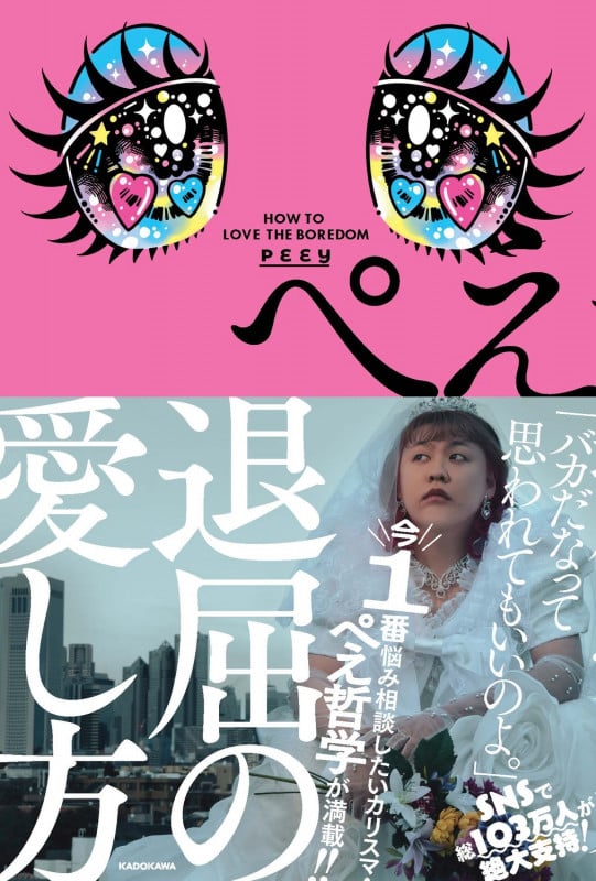 退屈の愛し方