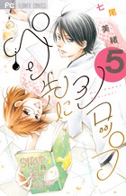 ペン先にシロップ (5) (フラワーC)