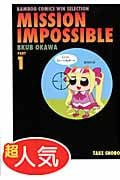MISSION IMPOSSIBLE (1) (バンブーC WIN SELECT)