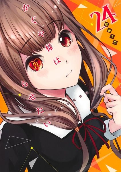 ハッピーシュガーライフ(11) Extra Life | 鍵空とみやきのあらすじ