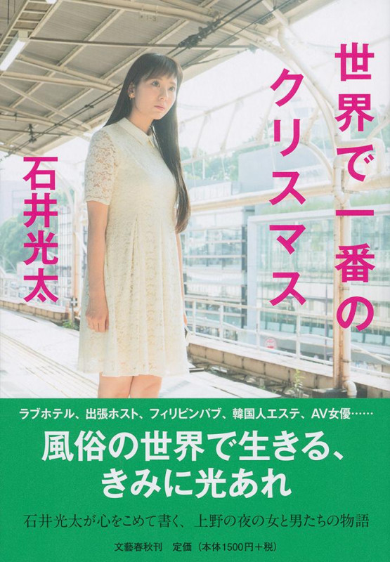 世界で一番のクリスマスの詳細を見る