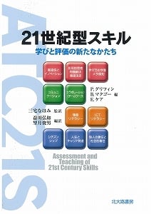 協調学習とは: 対話を通して理解を深めるアクティブラーニング型授業 Amazon.co.jp: 協調学習とは: 対話を通して理解を深める