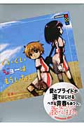 ぐいぐいジョーはもういないの詳細を見る
