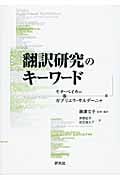 スコポス理論とテクストタイプ別翻訳理論 一般翻訳理論の基礎/晃洋書房/カタリーナ・ライス（単行本） アルゴリズム論 (IT Text) | 浅野 哲夫 |本 | 通販 | Amazon