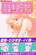 BROTHER(デザートKC) (デザートKC)