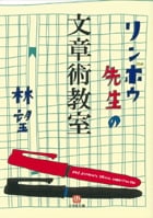 林望 文庫本一覧 (63作品) - ブクログ