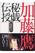 秘戯伝授 最終章 不安が自信に変わる時