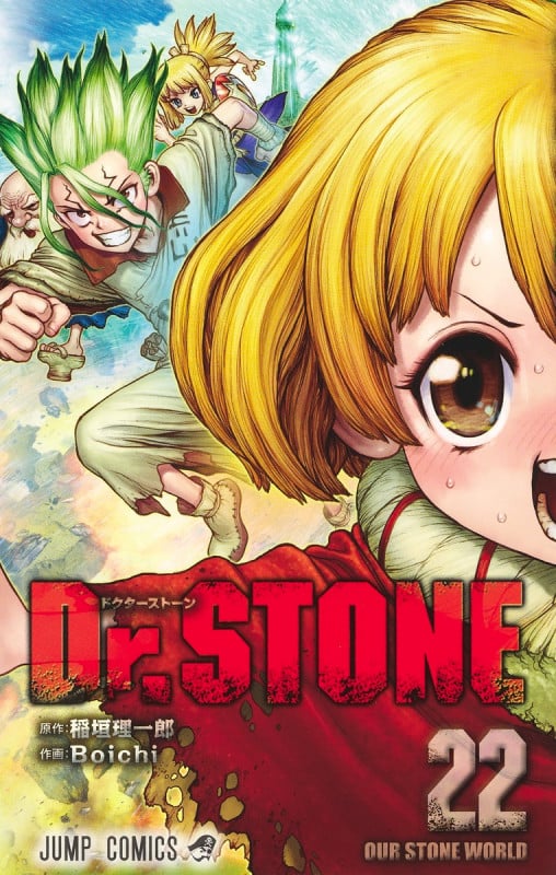 Dr.STONE 22 (ジャンプコミックス)の詳細を見る