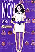 パティスリーMON (5) (クイーンズC)
