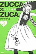 ZUCCA×ZUCA (3) (モーニングKCDX)